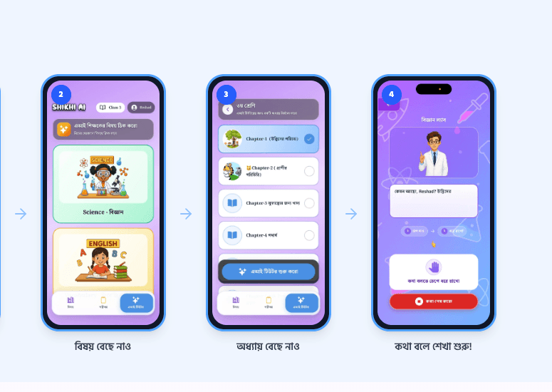 Shikhi AI mobile application built by Kamil Hassan